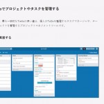 ビジュアル思考派にとって画期的なタスク管理ツール『Trello』 ｜ ライフハッカー［日本版］